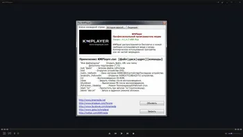 KMPlayer на Русском скачать для Windows KMPlayer на Русском скачать для Windows